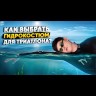 Гидрокостюм Шорты HEAD NEO THERMAL JAMMER 0.5, Унисекс, неопр.0,5мм. с двусторонним нейлоном